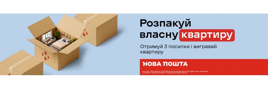 Нова пошта